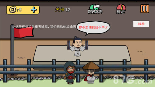 半月传第12关怎么过