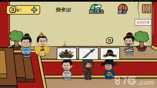 半月传第25关