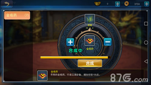 濡沫江湖小渔村攻略5