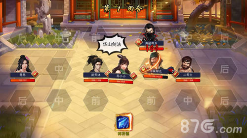 濡沫江湖沧州主线攻略6