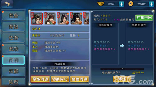 濡沫江湖成都