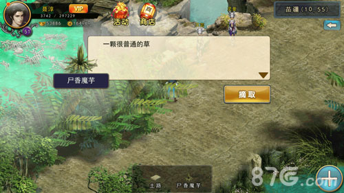 濡沫江湖苗疆主线攻略1