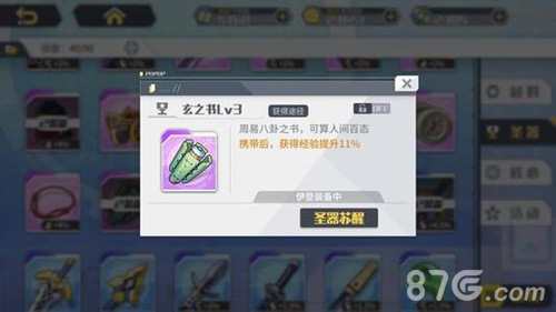 方舟指令圣器选择 圣器推荐