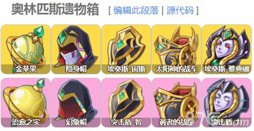 方舟指令圣器能分解吗 圣器拆解攻略