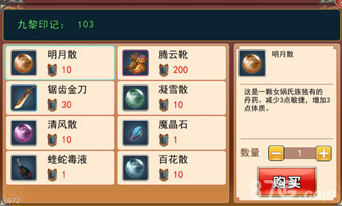 濡沫江湖封魔村副本攻略5