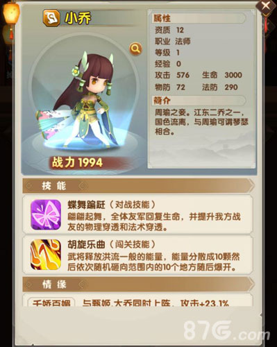全民主公2