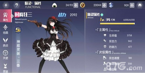 狂三平民刷图攻略1