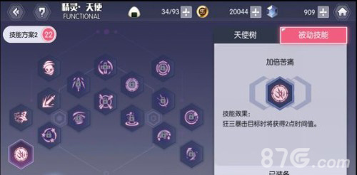 狂三平民刷图攻略3