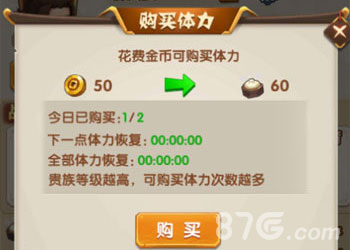 全民主公2体力获得