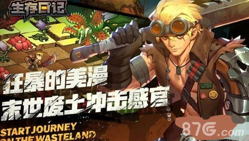 生存日记闹鼠患的仓库