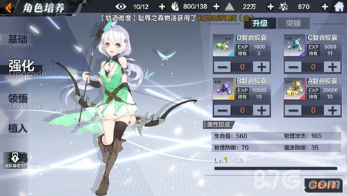 一零计划强化突破1