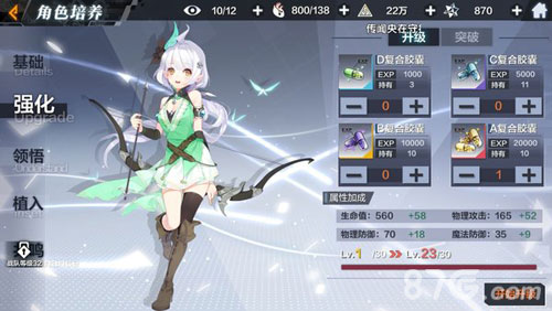 一零计划强化突破3