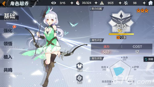 一零计划强化突破8