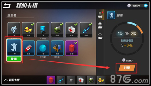 逃跑吧少年道具卡升级