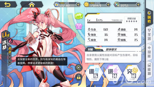 方舟指令洛基怎么加点 洛基能源分配攻略