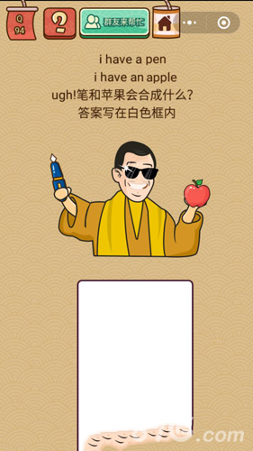 脑力大乱斗X第94关