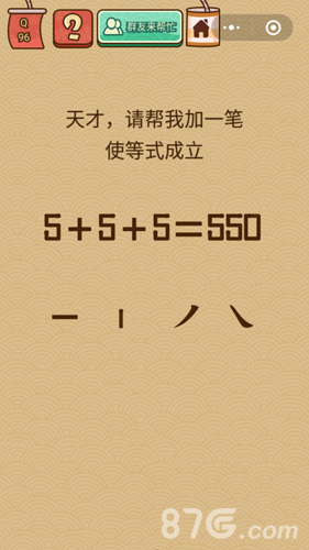 脑力大乱斗X第96关