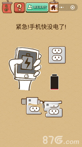 脑力大乱斗X第97关