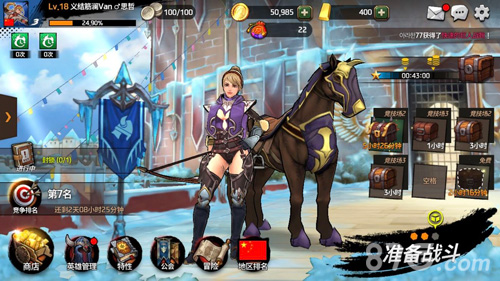 战箭天下银币用途