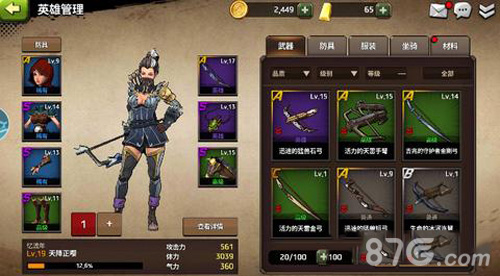 战箭天下弩类武器攻略