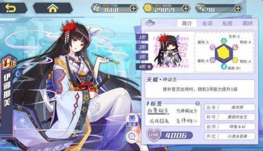 方舟指令伊邪那美天赋怎么样 伊邪那美被动解析