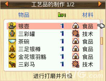 长安不是一天建成的工艺品获取方法 工艺品大全