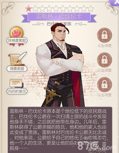 螺旋圆舞曲雷斯林问答攻略