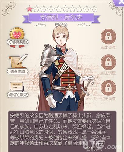 螺旋圆舞曲安德烈问答攻略