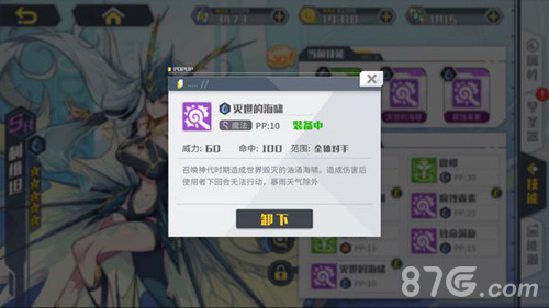 方舟指令利维坦加点