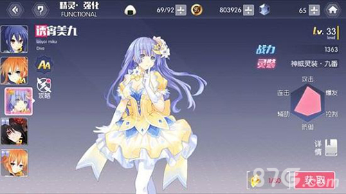 约战精灵再临诱宵美九灵装攻略