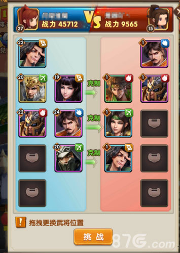 全民主公2武将搭配2