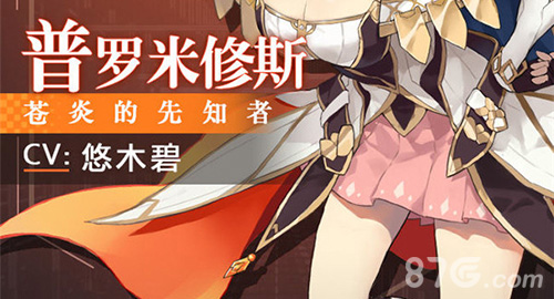 方舟指令普罗米修斯圣器带什么 普罗米修斯圣器推荐