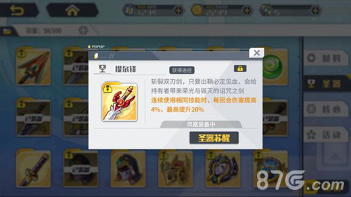 方舟指令迦具土圣器带什么好 迦具土圣器搭配推荐