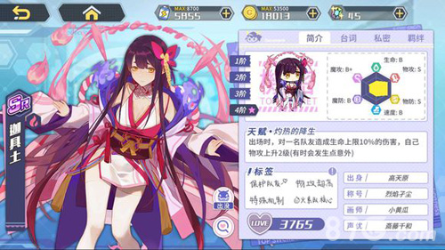 方舟指令迦具土技能