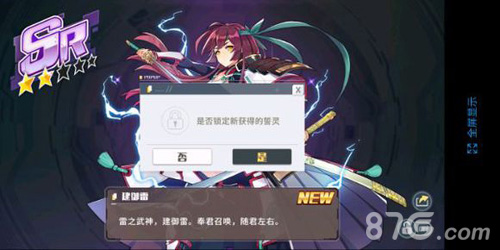 方舟指令建御雷技能带什么 建御雷技能选择搭配攻略