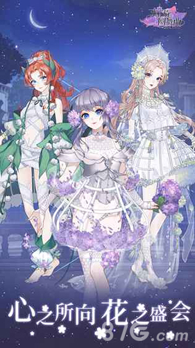 螺旋圆舞曲舞会搭配攻略