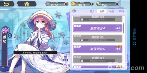 方舟指令雪女阵容怎么搭配 雪女队伍攻略