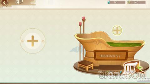 食物语食魂虚弱