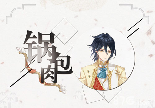 食物语锅包肉怎么样 锅包肉技能属性介绍