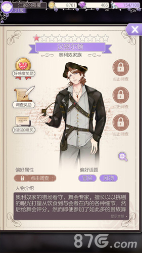 螺旋圆舞曲汉密尔顿图鉴