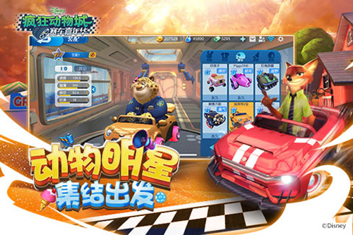 疯狂动物城:赛车嘉年华4