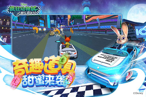 疯狂动物城:赛车嘉年华6