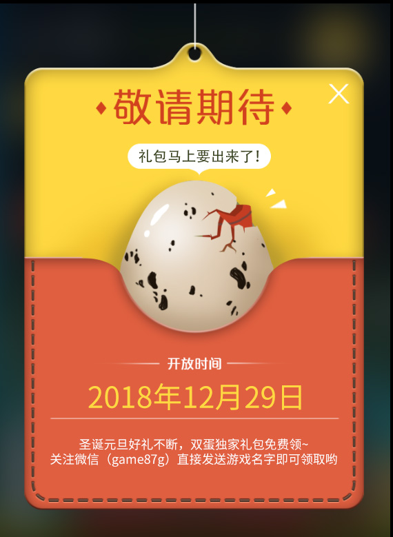 双旦礼包第二弹