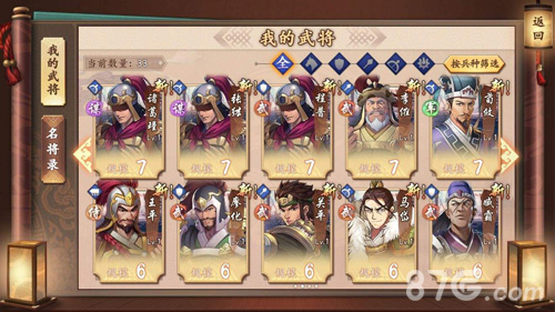 策魂三国阵容搭配