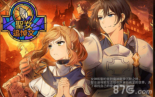 第七史诗商店道具大全 所有道具图文攻略