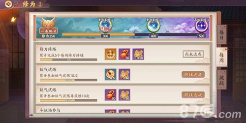 云梦四时歌图片