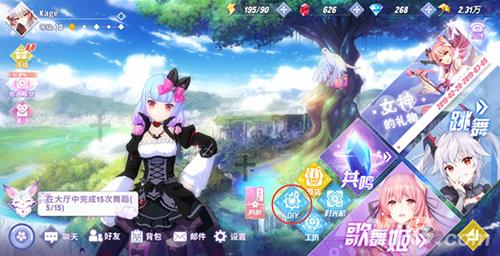 命运歌姬舞步怎么定制 舞步DIY攻略