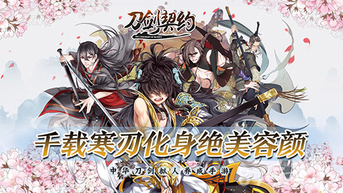 刀剑契约剑灵大全 所有刀剑属性攻略