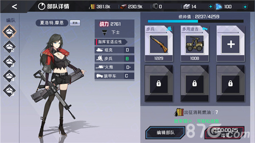 战地奇兵怎么出征 部队远征玩法攻略