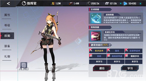 战地奇兵部队远征攻略3